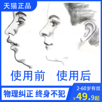 Anti-sleep open mouth closed breathing corrector sealing mouth convex sleep lip sticker closed mouth artifact children adults