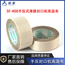 400 hand press sealing machine heat insulation cloth accessories Daquan high temperature belt heat sealing strip heating wire Press strip