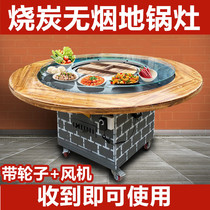 Ground pot chicken stove wood fire chicken stove table carbon roasted smokeless carbon burning charcoal stove commercial iron pot stew Table restaurant