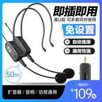 Senmartian wireless head wearing microphone UHF little bee loudspeaker teacher special teaching collar clip microphone outdoor stage performance Bluetooth audio headset yoga dance training Lecture 2 4G