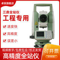 Sanding total station instrument Engineering pay-off measuring instrument Laser prism-free rangefinder with video high-precision surveying and mapping instrument