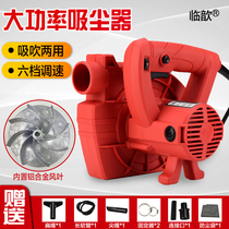 Grooving Machine Vacuum Cleaner High Power Cutting Dust Extractor Disc Bench Saw Wall Machine Beating Mill Cloth Bag Blow Suction Dual-use