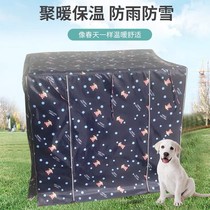 Dog cage cover windproof and cotton sunscreen rainproof large dog cat coat outdoor tent mosquito net warm in winter