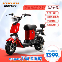 Youspeed electric vehicle new national standard 48V lithium battery parent-child battery car men and women walking electric bicycle can be licensed