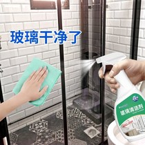 Glass water household window cleaning cleaner wipe glass decontamination wash glass household bathroom scale removal strong cleaning