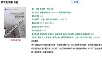 Architectural shadow and perspective Chapter Jinliang PDF software electronic version