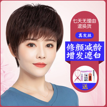 Wig female short hair real hair wig set middle-aged and elderly lady real hair silk mother full head hair really natural