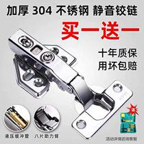 304 Stainless Steel Hinge Hinge Damping Hydraulic Buffer Hinge Cabinet Door Closure Closure Door Closure Closer Half Cover