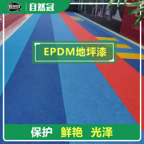 epdm rubber particle floor overlay plastic runway protective agent color change color rubber site renovation