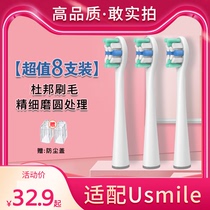 Applicable usmile electric toothbrush head soft hair Usil brush head flagship store usemile electric toothbrush umile