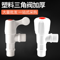 Plastic triangle valve PP thickened durable toilet water heater inlet pipe switch valve one in two out 4 points water stop valve