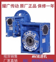 Yaoguang worm gear reducer NMRV with motor torque flange vertical RV double-stage gearbox Reducer