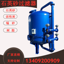  Automatic quartz sand filter Well water sewage groundwater multi-medium manganese sand activated carbon industrial filter tank