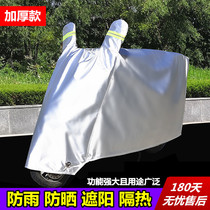 Motorcycle car cover electric car battery car sunscreen rain cover frost and snow dust cover cloth thickened car jacket cover