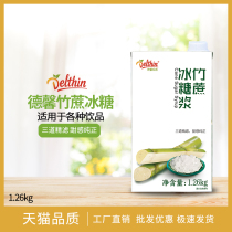 Dexinzhen chooses 1 26kg bamboo cane rock sugar fruit tea shop special white sugar fructose sucrose milk tea seasoning syrup