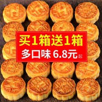 (Buy 1 box to get 1 box) Cantonese-style Wuren small moon cake fruit jujube mud old-fashioned handmade moon cake gift box bulk