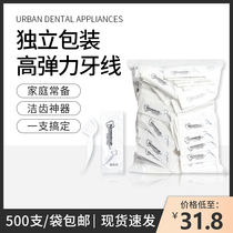 Floss ultra-fine family package Large package Toothpick line Individual vertical packaging Portable childrens special floss stick customization