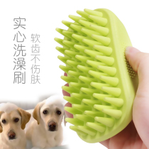 Pet Bath Theologie Brush Massage Dog Bath Brush Teddy Ginosa Moyer Kitty pooch Bathing Supplies