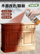 Self-spray painted furniture renovated wood lacquered solid wood log red wood walnuts wood planks modified wood wood wood grain paint spray paint
