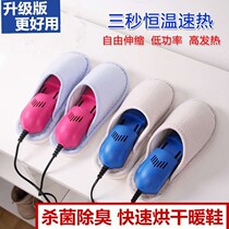 Shoe Dryer Home Shoe Dryer Deodorant Dehumidification Shoe Roaster Winter Student Dormitory Dry Shoe Artifact Shoe Warm