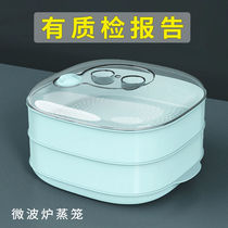 Microwave oven heating bowl Steamer heating container Steaming box Steamer steaming supplies set Water oven special utensils