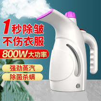 Hand-held ironing machine portable steam iron household small dormitory ironing machine clothes artifact ironing