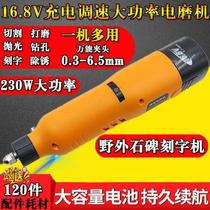 Rechargeable Lithium electric mill mini electric drill handheld polishing machine miniature stone tablet carving machine tire repair