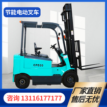 Electric forklift small hydraulic four-wheel forklift 1 ton lithium battery forklift 2 ton 3 ton truck loading and unloading stacker