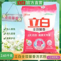Libai full-effect fragrant washing powder bag 5 3kg home affordable machine washing hand washing bacteria deep to remove stains