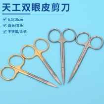 Shanghai Zhonghe Tiangong fine scissors beauty double eyelid scissors Stainless steel tissue scissors gold handle sharp thread removal scissors