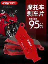 Platinum Reko motorcycle brake pad Huanglong 600300Jinpeng 502 Lion GSX250NK650
