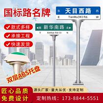 Road name brand outdoor T-type guide sign traffic sign logo reflective sign guide sign sign custom