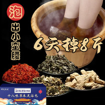 Li Jiaqi recommends easy degreases Zhang Jia-Ni Tongan herbal foot bath bag also you have a small brute and buy 3 to send 2