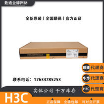 Huasan (H3C) F100-E-G3 16 Gigabit electric Port 8Gigabit optical port firewall with 1300 units
