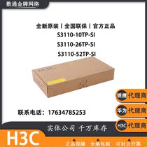 H3C S3110-10TP-SI S3110-26TP-SI S3110-52TP-SI safe and easy-to-switch