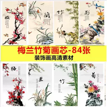 菊四条屏-菊四条屏促销价格、菊四条屏品牌- 淘宝