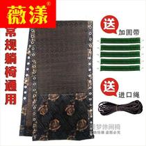 Beach chair thickening folding chair cloth changing anti-cracking belt beef tendon tie rope Teslin mesh accessories recliner fabric