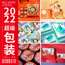 Bills visual packaging design diagnosis tea packaging bag health care products health gift box packaging design