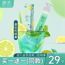 (Shu tea) Lime oral fresh spray halitosis dehalitosis dehalitosis halitosis mouth spray gas freshener male Lady