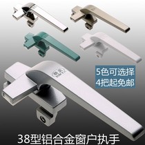Thickened handle aluminum alloy window handle 7-character 38 color aluminum push window handle lock inside and outside open doors and windows old-fashioned
