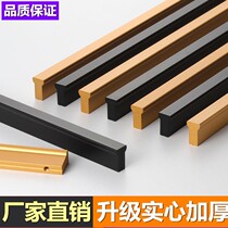 American simple Joker black cabinet door drawer Nordic gold t-shaped handle cabinet aluminum alloy long 1 meter