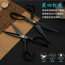 Tailor scissors Fabric professional clothing sewing scissors big cut cloth household industry