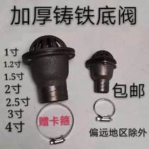 Cast iron bottom valve Gasoline engine Diesel engine water pump Check valve Filter bridle 1 inch 1 5 inch 2 5 inch 3 inch thick