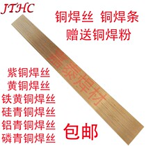 S201 copper welding wire S221 tin brass welding wire S211 silicon bronze S214 aluminum bronze brass electrode