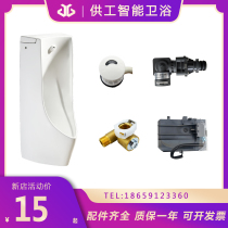 Adapt to TOTO urinal sensor accessories USWN900 standing induction head solenoid valve battery box Kunwu