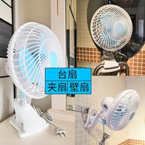 Small fan silent office table portable dormitory bed with student clip fan