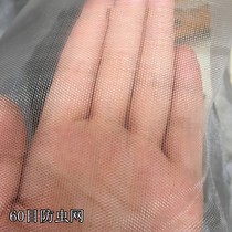 Nylon screen screen cloth net anti-mosquito insect-proof household encrypted gauze net thick nylon anti-aging