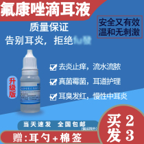 Fluoroconazole Fluoroconazole ear drops Fungal mold infection Otitis externa Otitis media purulent water for human use can be removed from the root