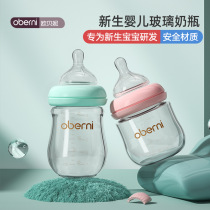 Aubernie Newborn Baby Bottle Glass Wide Aperture Drinking Water Anti-Flatulled Gas Suit Beginner Baby 0-3-6 Months