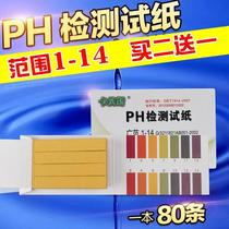 ph test paper ph test soil fish tank water quality ph value cosmetic skin care products acid and alkaline test paper test